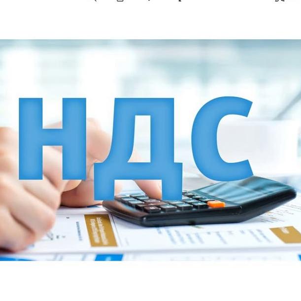 Новогодний "подарок" от властей ... вместо Деда мороза к нам пришел НДС