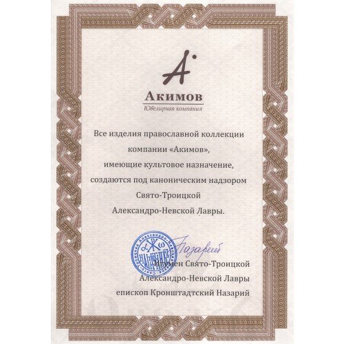 цепь «крестоцвет» серебро 925 пробы (арт. 105.397)