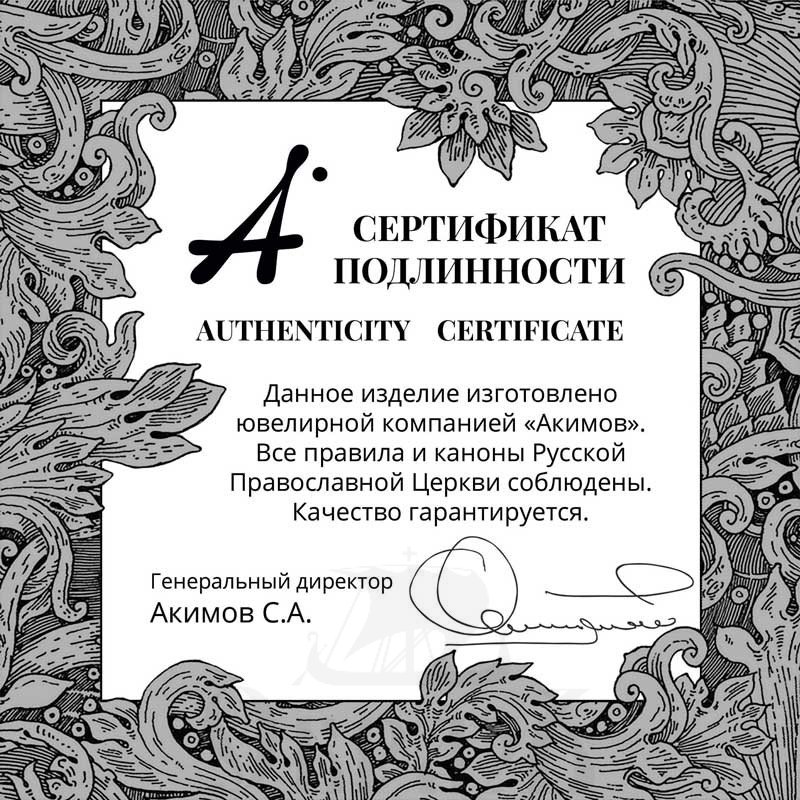 древлеправославный крест, золото 585 проба желтое (арт. 201.882)
